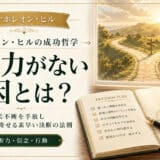 優柔不断を克服する方法