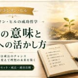 逆境の意味