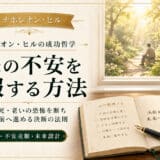 将来への不安を克服する決断