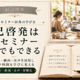 自己啓発ツールやメディア