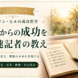 50歳を過ぎて成功した速記者