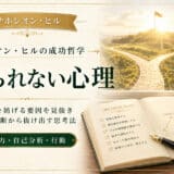 なぜ決められないのか