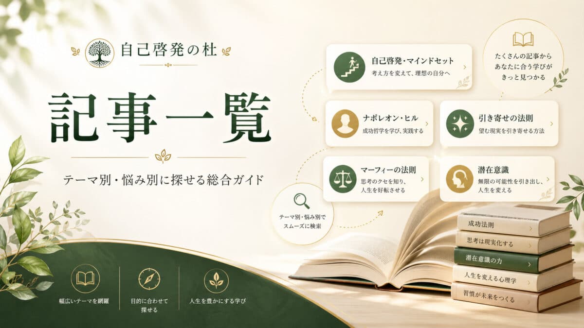 記事一覧